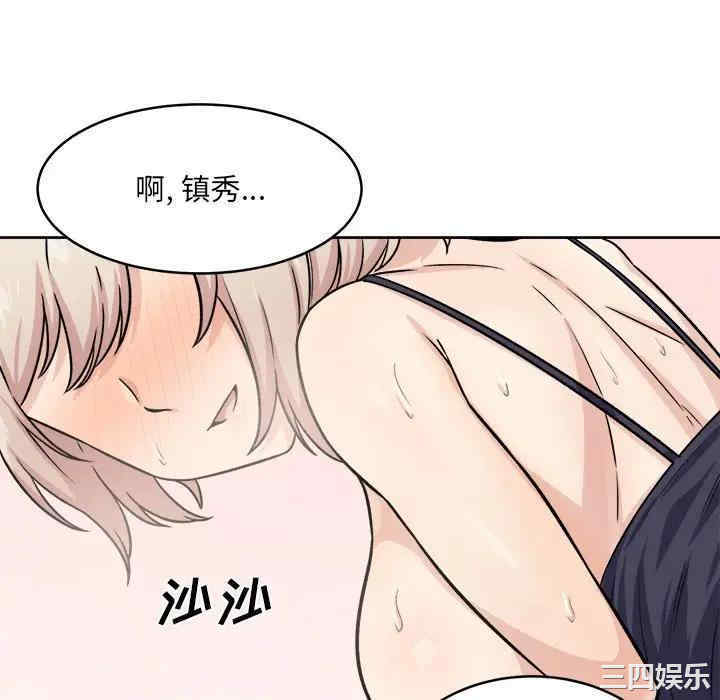 韩国漫画最惨房东并不惨韩漫_最惨房东并不惨-第34话在线免费阅读-韩国漫画-第64张图片