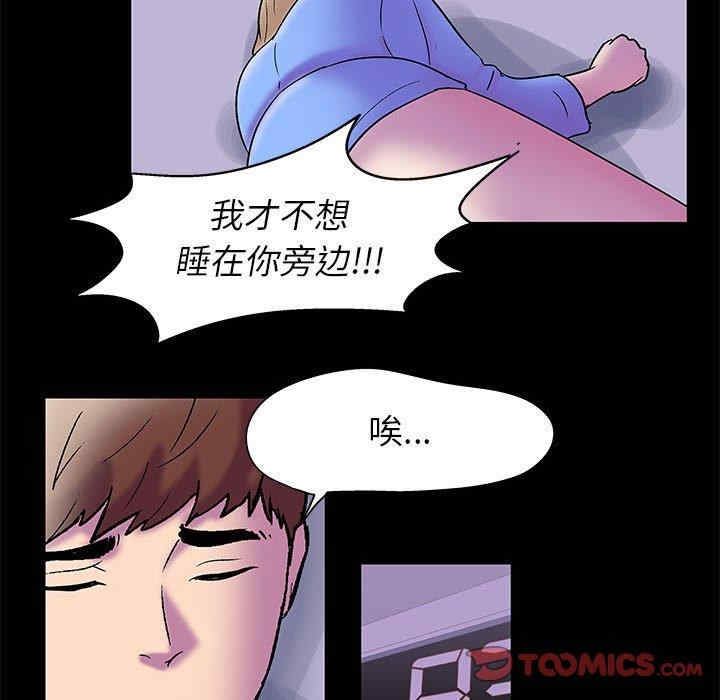 韩国漫画走不出的房间韩漫_走不出的房间-第19话在线免费阅读-韩国漫画-第48张图片