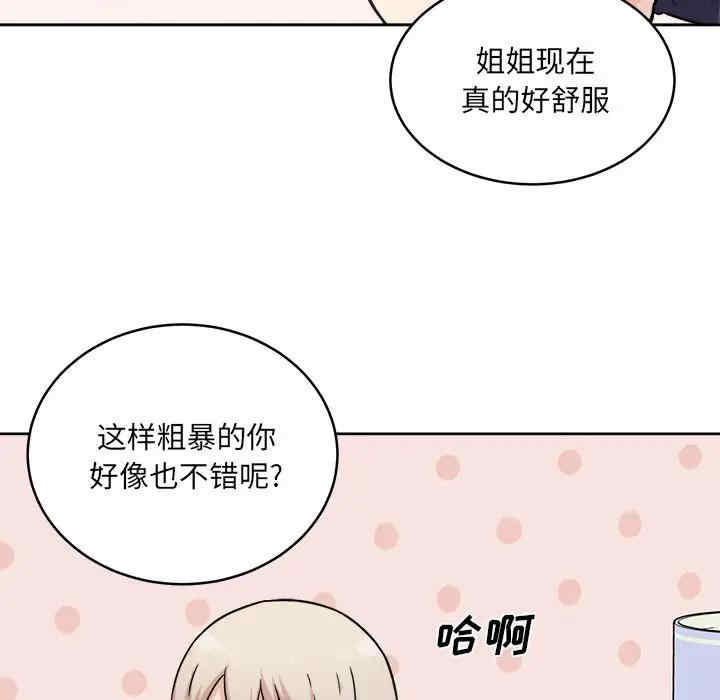 韩国漫画最惨房东并不惨韩漫_最惨房东并不惨-第34话在线免费阅读-韩国漫画-第65张图片