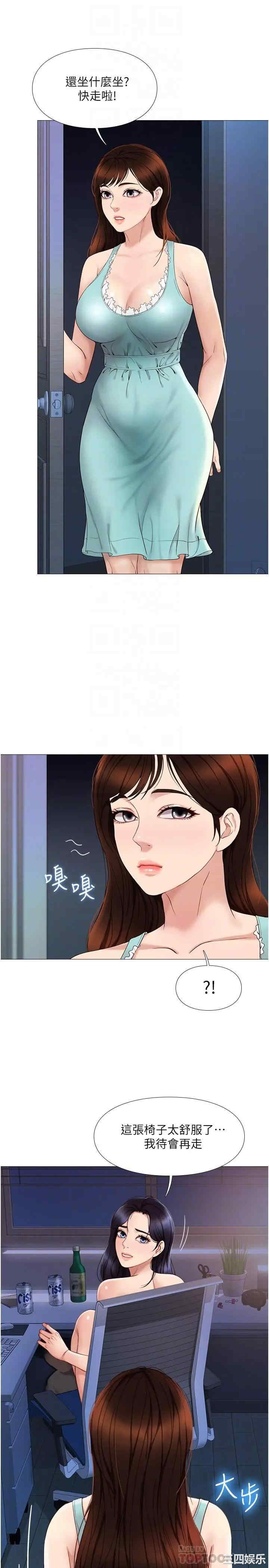 韩国漫画韩漫_女儿闺蜜都归ME-第4话在线免费阅读-韩国漫画-第14张图片