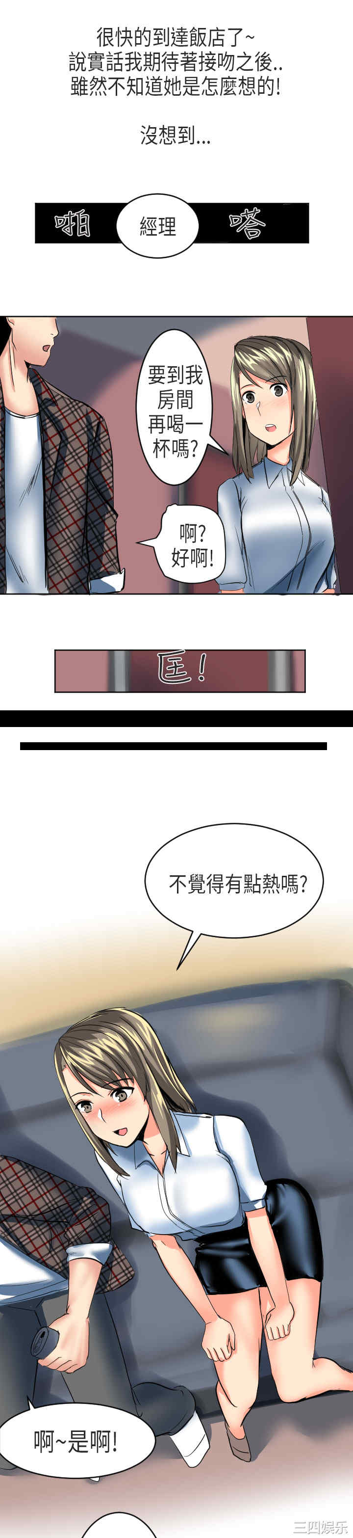 韩国漫画秘密Story韩漫_秘密Story-第167话在线免费阅读-韩国漫画-第21张图片