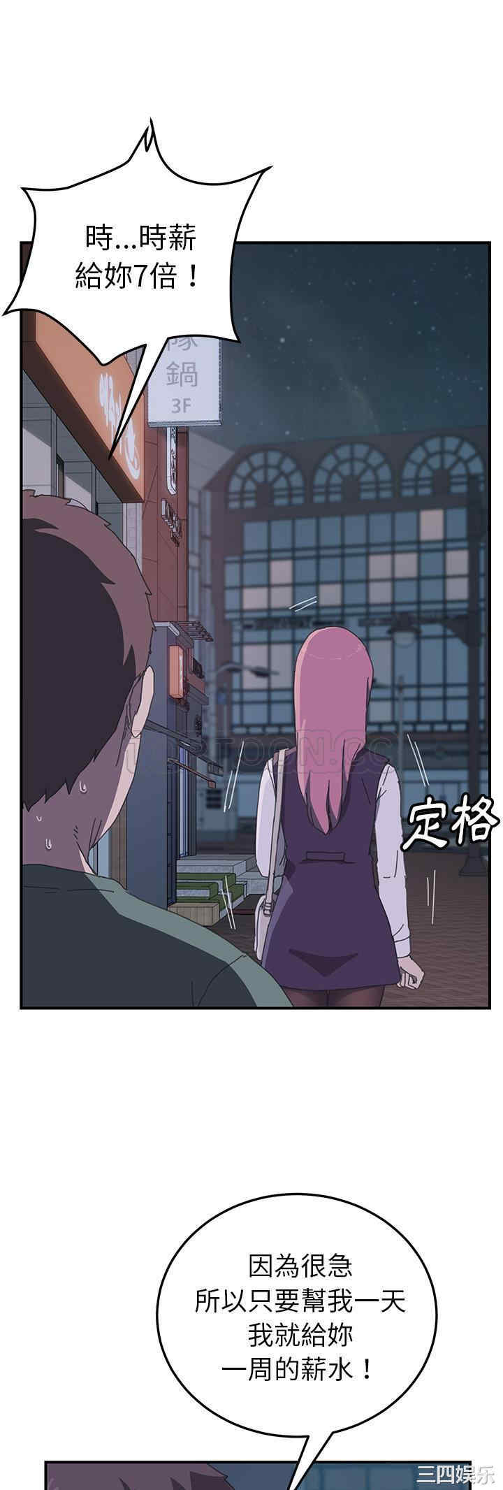 韩国漫画我的野蛮女友韩漫_我的野蛮女友-第15话在线免费阅读-韩国漫画-第1张图片