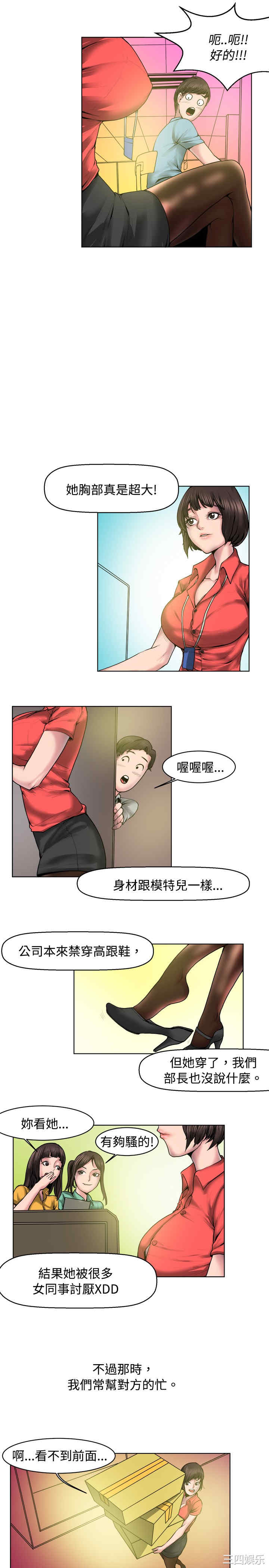 韩国漫画秘密Story韩漫_秘密Story-第68话在线免费阅读-韩国漫画-第3张图片