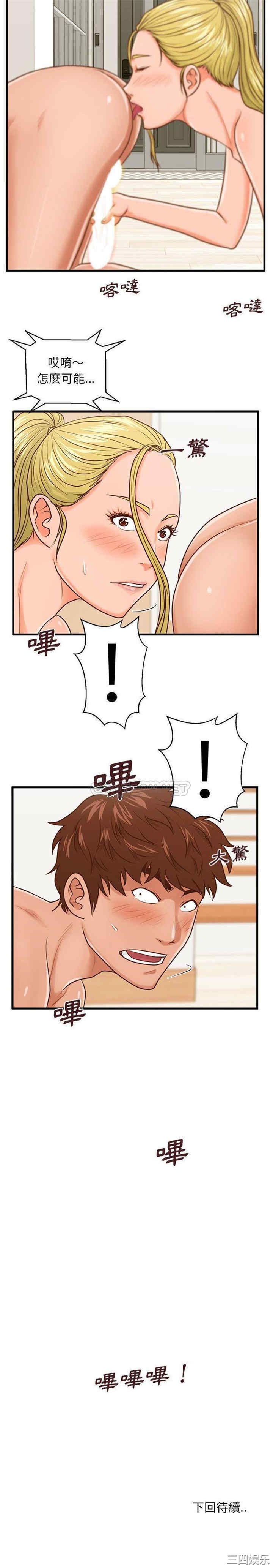 韩国漫画甜蜜合租/诚征女房客韩漫_甜蜜合租/诚征女房客-第14话在线免费阅读-韩国漫画-第21张图片