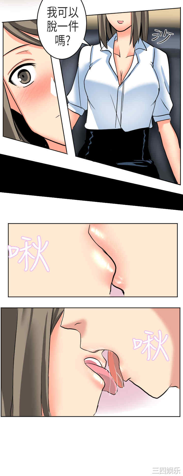 韩国漫画秘密Story韩漫_秘密Story-第167话在线免费阅读-韩国漫画-第22张图片