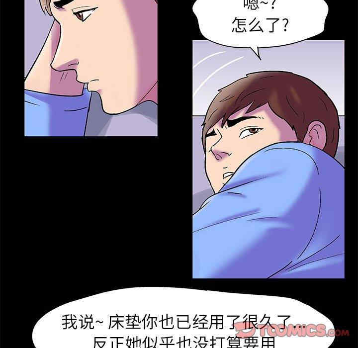 韩国漫画走不出的房间韩漫_走不出的房间-第19话在线免费阅读-韩国漫画-第50张图片