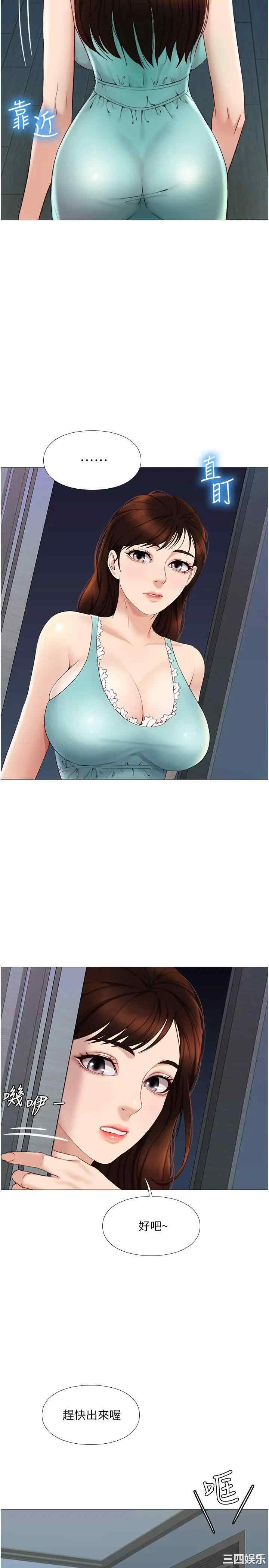 韩国漫画韩漫_女儿闺蜜都归ME-第4话在线免费阅读-韩国漫画-第15张图片