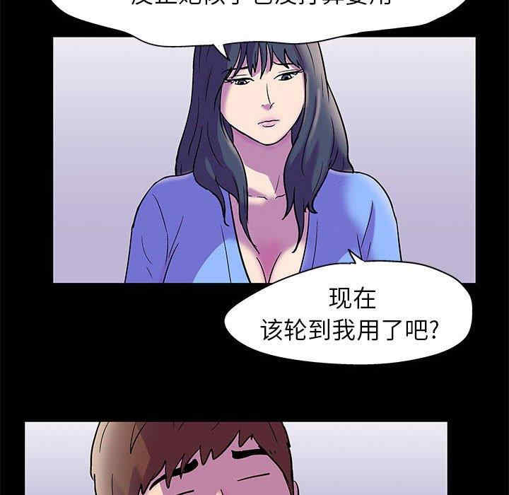 韩国漫画走不出的房间韩漫_走不出的房间-第19话在线免费阅读-韩国漫画-第51张图片