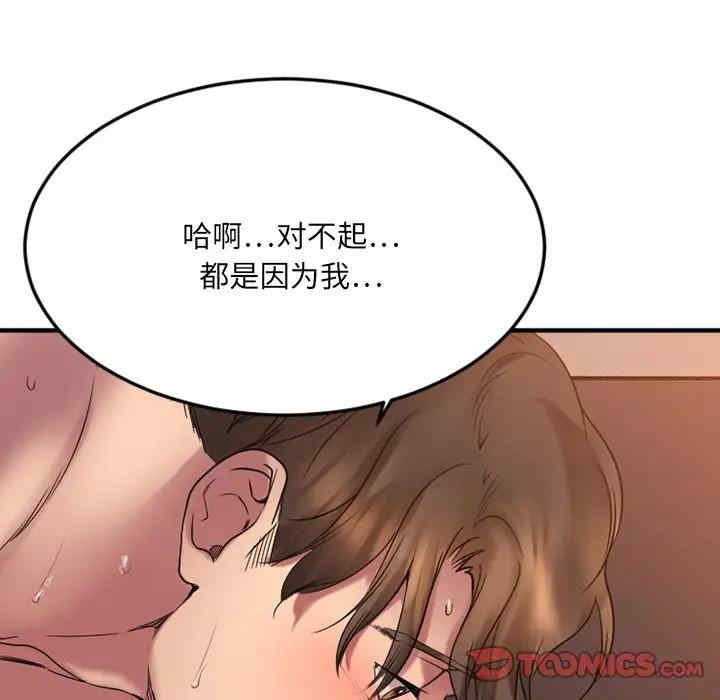 韩国漫画欲望食物链韩漫_欲望食物链-第27话在线免费阅读-韩国漫画-第68张图片