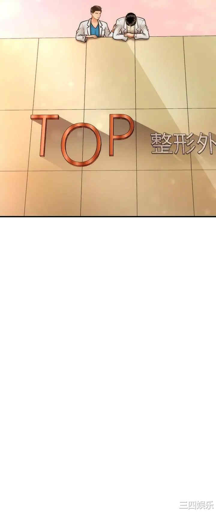 韩国漫画韩漫_医美奇鸡-第41话在线免费阅读-韩国漫画-第2张图片