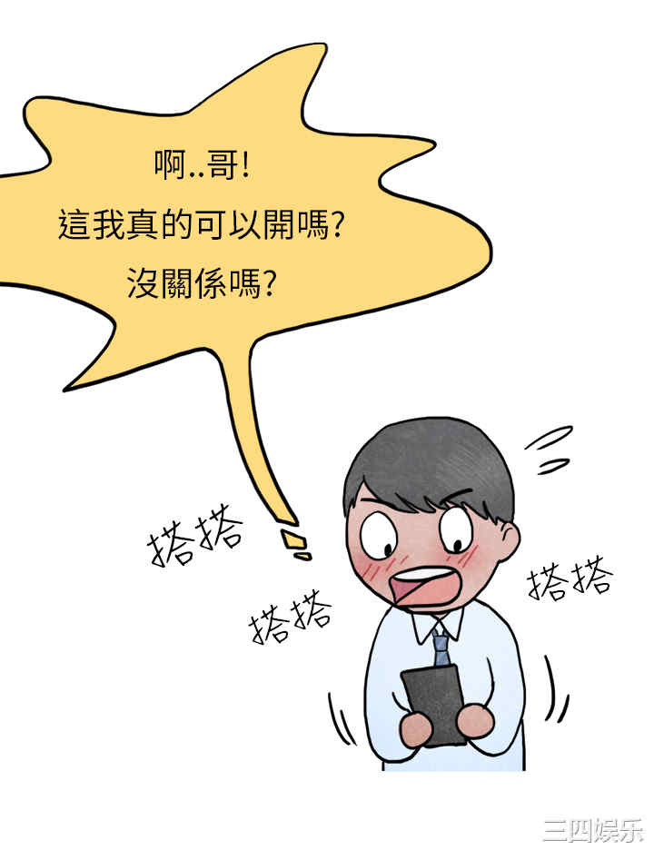 韩国漫画秘密Story韩漫_秘密Story-第143话在线免费阅读-韩国漫画-第23张图片