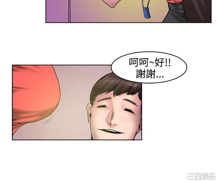 韩国漫画秘密Story韩漫_秘密Story-第68话在线免费阅读-韩国漫画-第6张图片