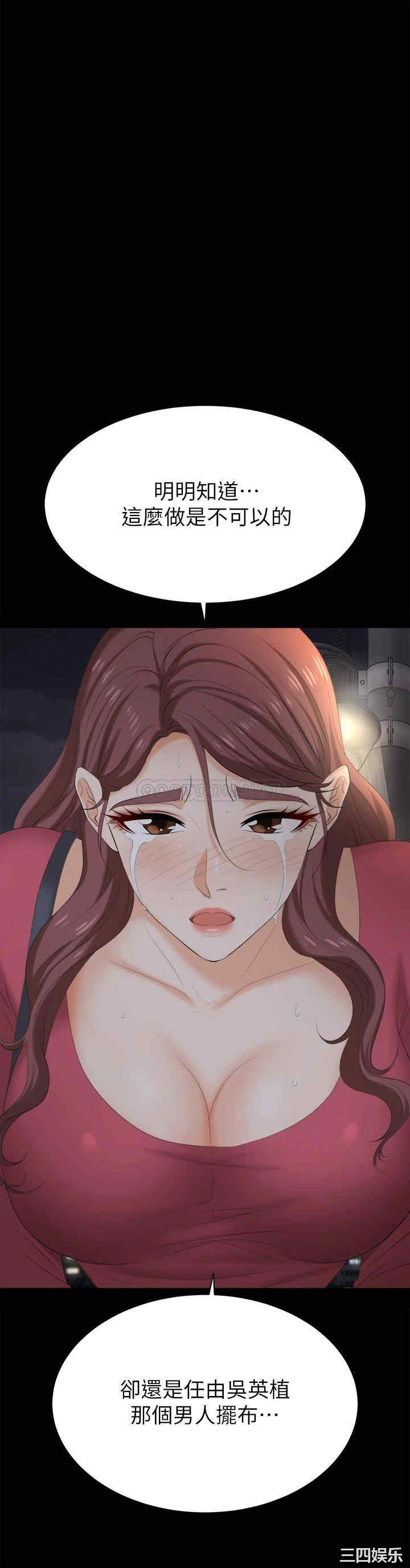 韩国漫画韩漫_交换游戏-第84话在线免费阅读-韩国漫画-第27张图片