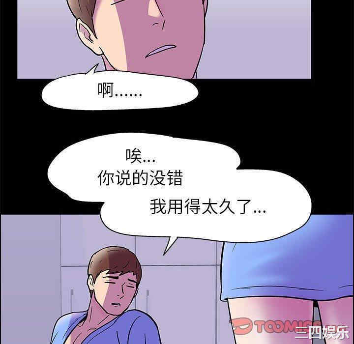 韩国漫画走不出的房间韩漫_走不出的房间-第19话在线免费阅读-韩国漫画-第52张图片