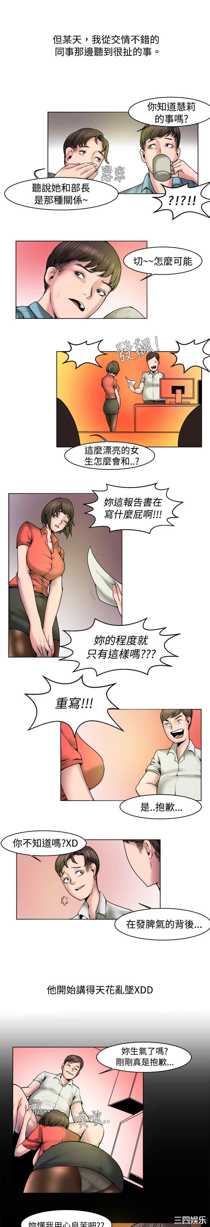 韩国漫画秘密Story韩漫_秘密Story-第68话在线免费阅读-韩国漫画-第7张图片