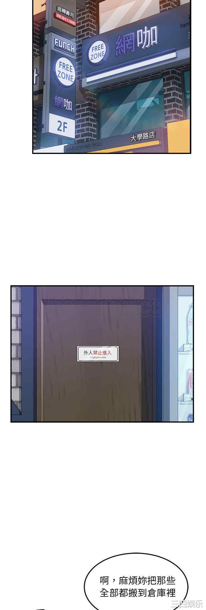 韩国漫画我的野蛮女友韩漫_我的野蛮女友-第15话在线免费阅读-韩国漫画-第5张图片