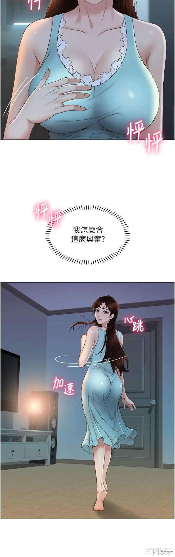 韩国漫画韩漫_女儿闺蜜都归ME-第4话在线免费阅读-韩国漫画-第17张图片