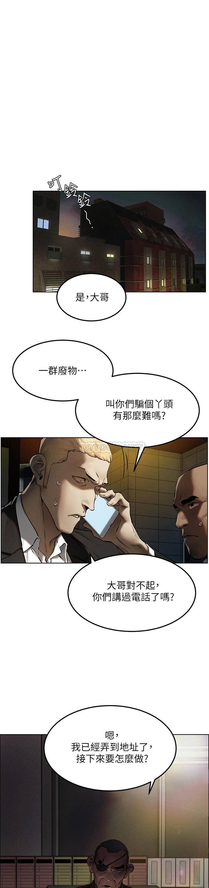 韩国漫画韩漫_冲突-第131话在线免费阅读-韩国漫画-第11张图片