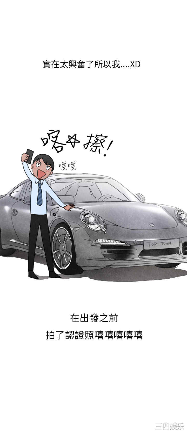 韩国漫画秘密Story韩漫_秘密Story-第143话在线免费阅读-韩国漫画-第25张图片