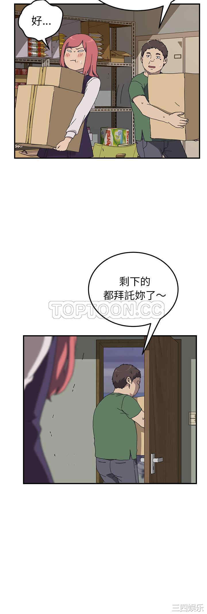韩国漫画我的野蛮女友韩漫_我的野蛮女友-第15话在线免费阅读-韩国漫画-第6张图片
