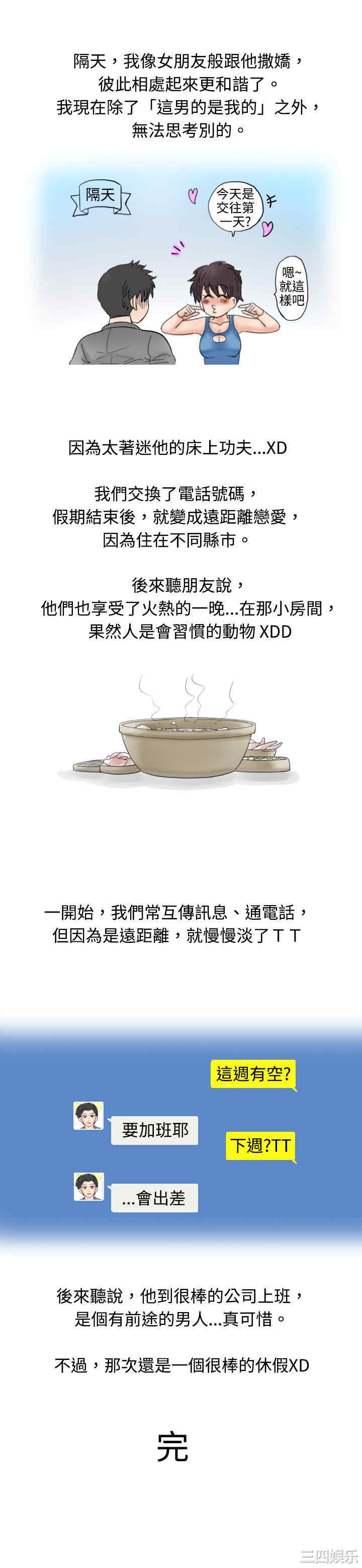 韩国漫画秘密Story韩漫_秘密Story-第16话在线免费阅读-韩国漫画-第9张图片