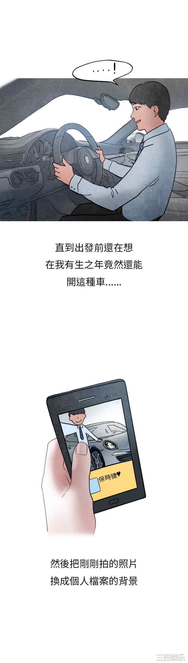 韩国漫画秘密Story韩漫_秘密Story-第143话在线免费阅读-韩国漫画-第26张图片