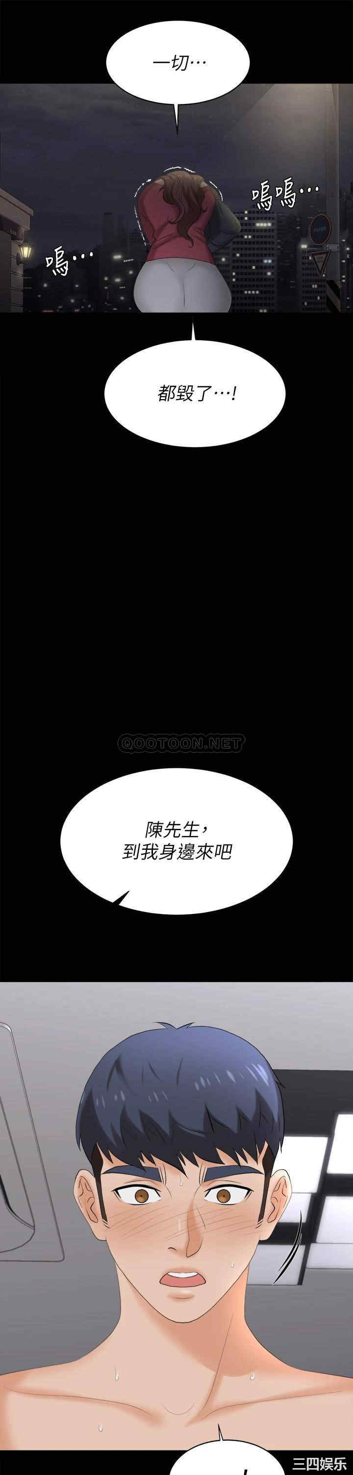 韩国漫画韩漫_交换游戏-第84话在线免费阅读-韩国漫画-第28张图片