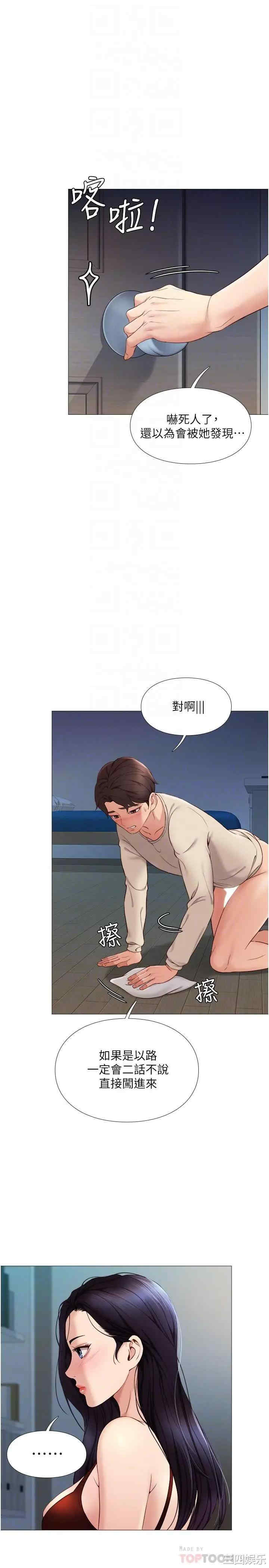 韩国漫画韩漫_女儿闺蜜都归ME-第4话在线免费阅读-韩国漫画-第18张图片