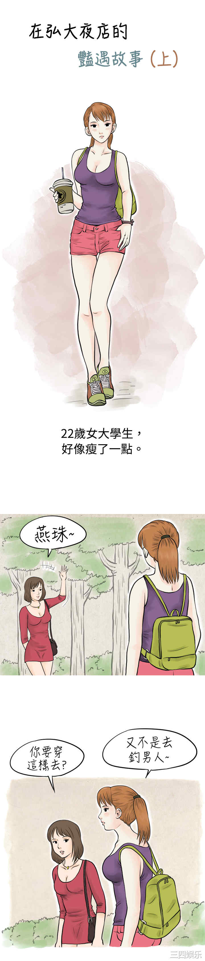 韩国漫画秘密Story韩漫_秘密Story-第43话在线免费阅读-韩国漫画-第1张图片