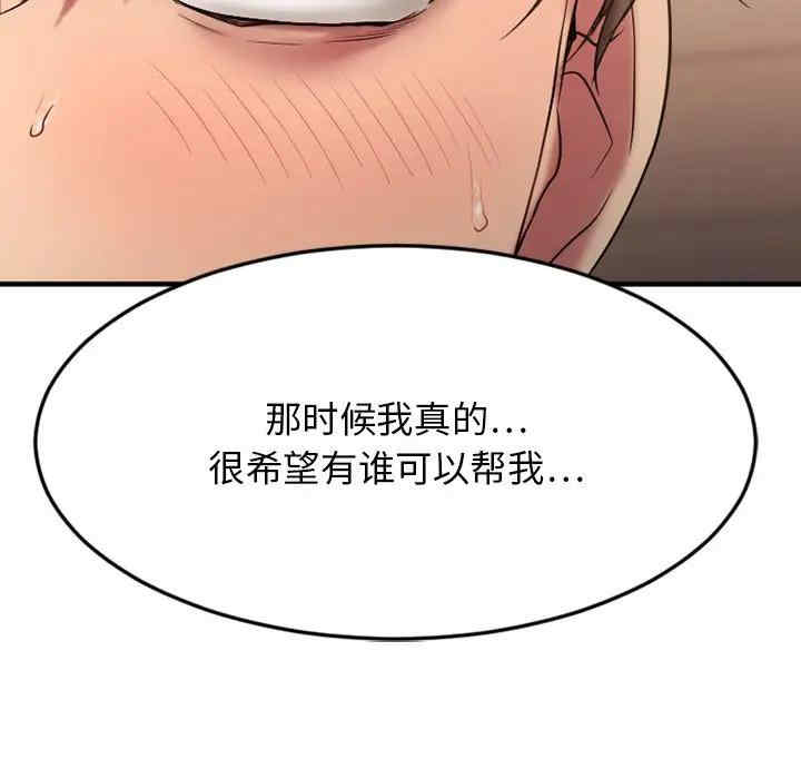 韩国漫画欲望食物链韩漫_欲望食物链-第27话在线免费阅读-韩国漫画-第74张图片