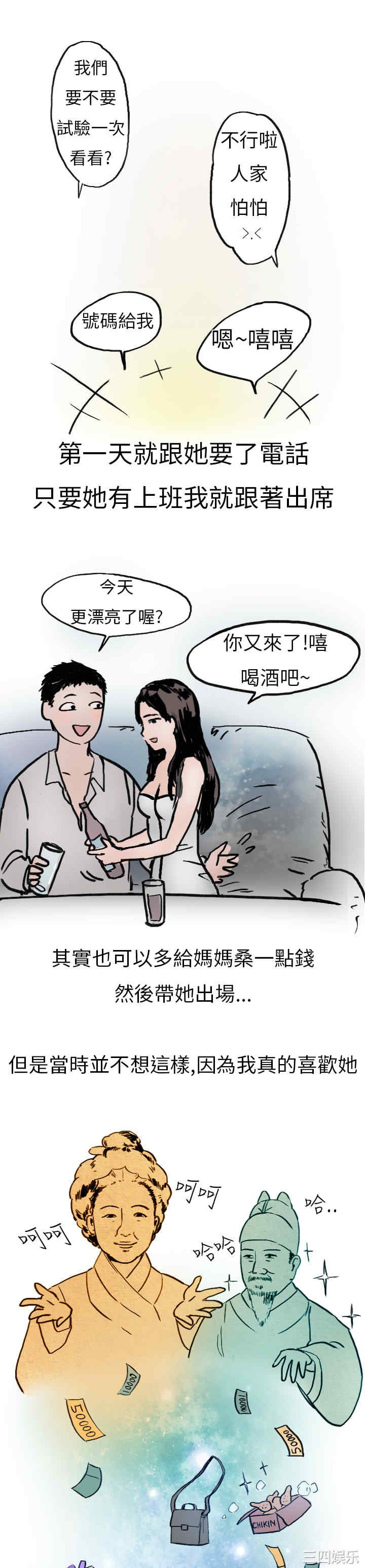 韩国漫画秘密Story韩漫_秘密Story-第124话在线免费阅读-韩国漫画-第5张图片