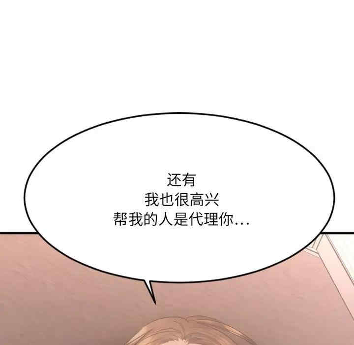 韩国漫画欲望食物链韩漫_欲望食物链-第27话在线免费阅读-韩国漫画-第75张图片