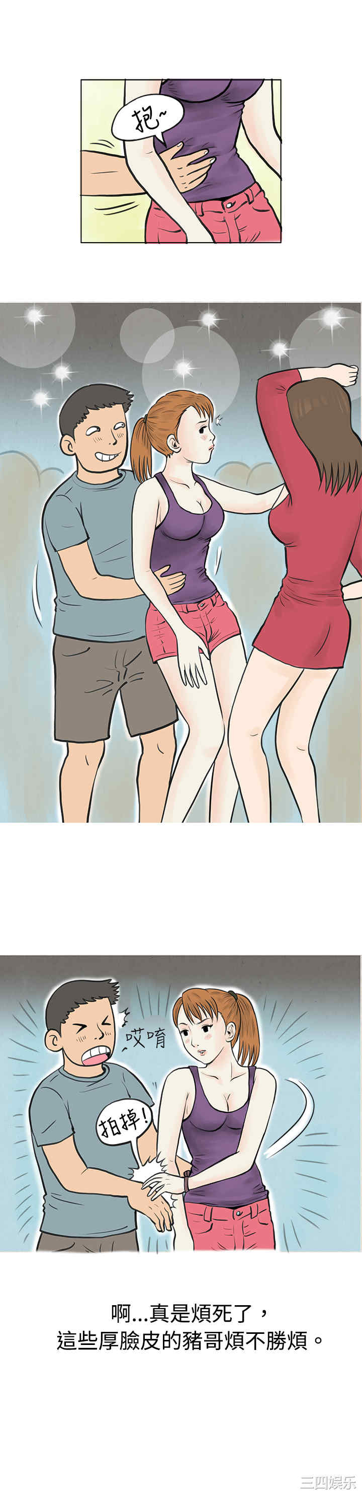 韩国漫画秘密Story韩漫_秘密Story-第43话在线免费阅读-韩国漫画-第3张图片