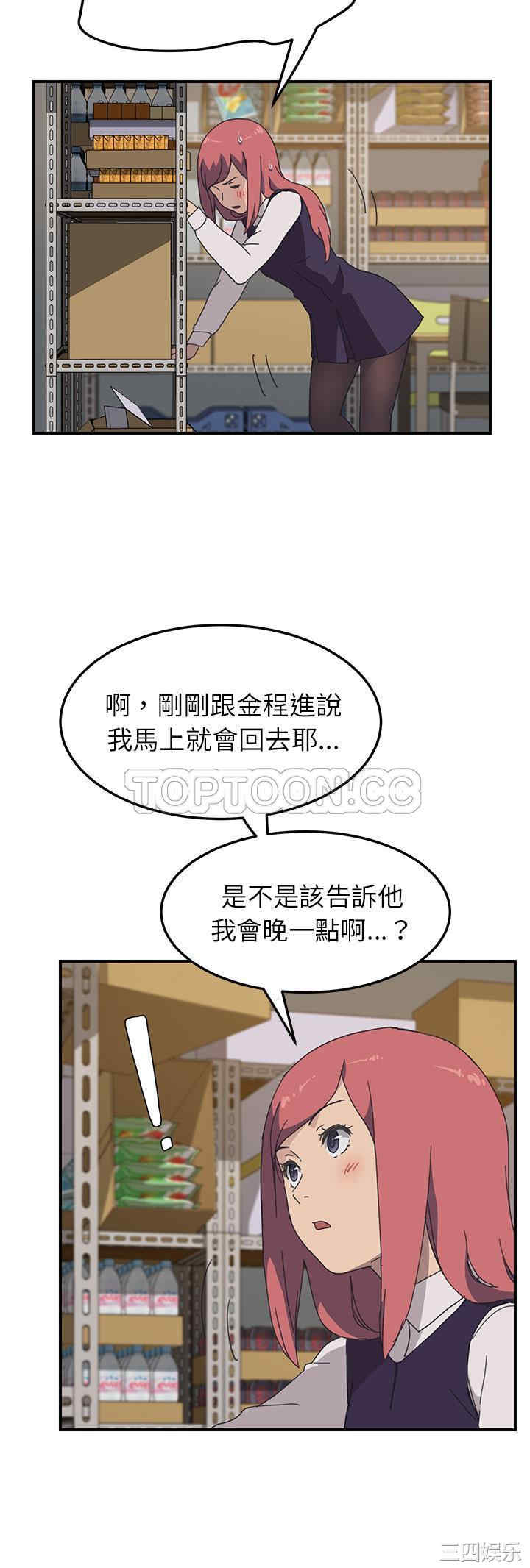 韩国漫画我的野蛮女友韩漫_我的野蛮女友-第15话在线免费阅读-韩国漫画-第9张图片