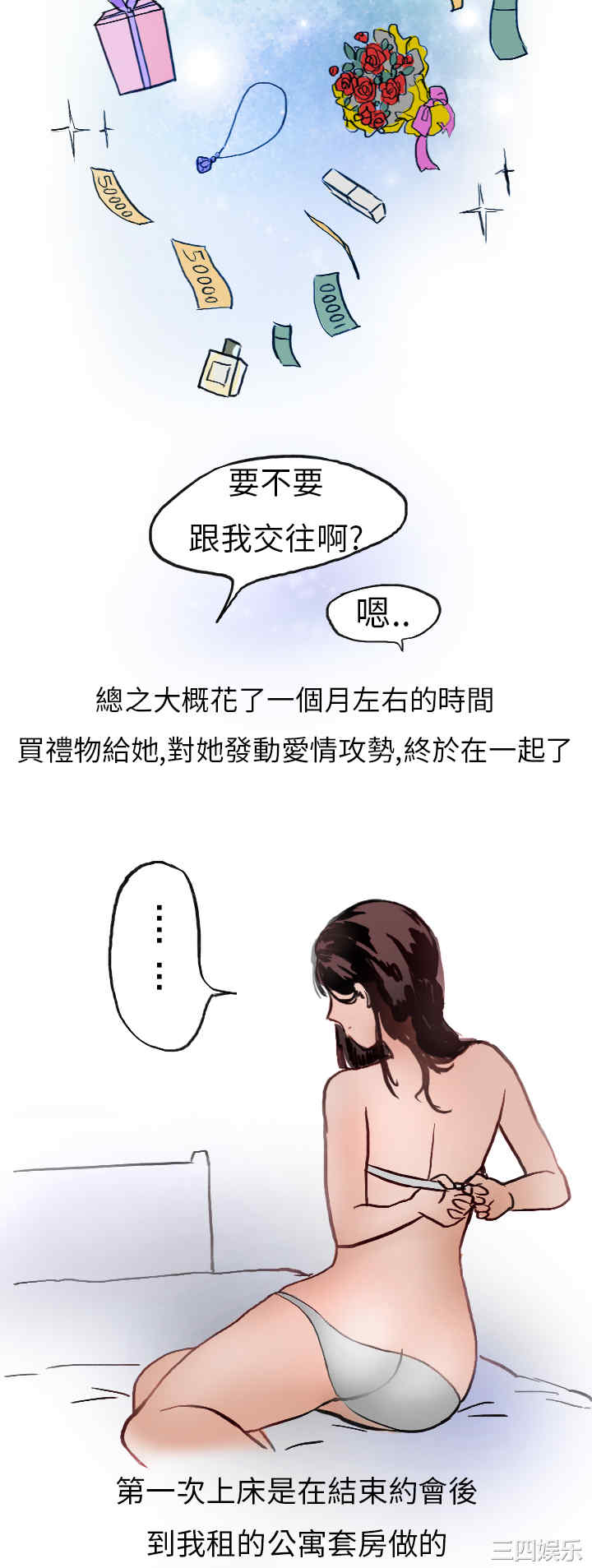 韩国漫画秘密Story韩漫_秘密Story-第124话在线免费阅读-韩国漫画-第6张图片