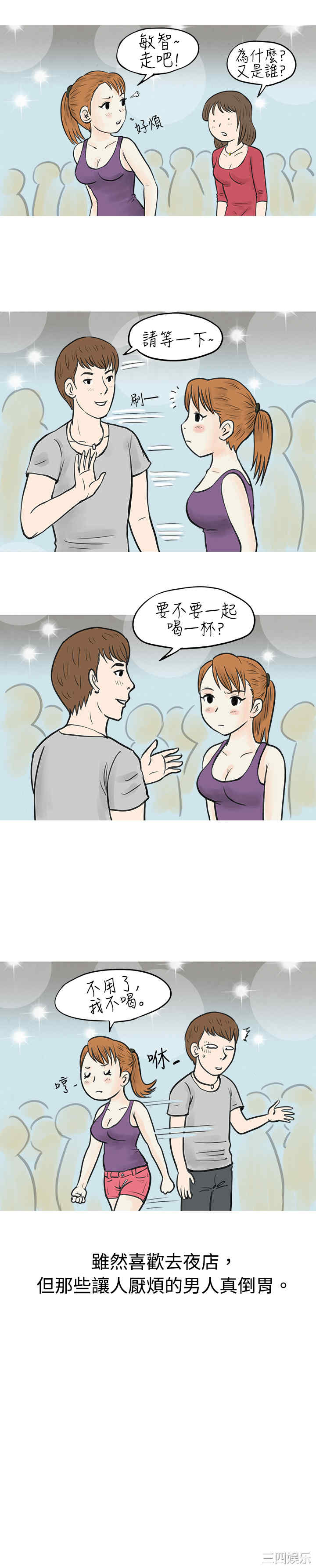 韩国漫画秘密Story韩漫_秘密Story-第43话在线免费阅读-韩国漫画-第4张图片