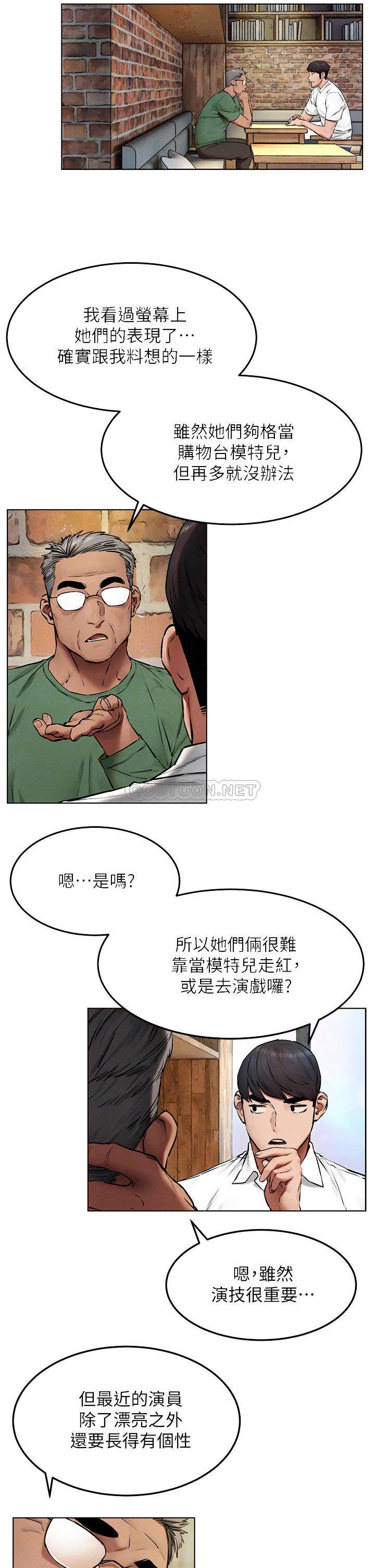 韩国漫画韩漫_冲突-第131话在线免费阅读-韩国漫画-第14张图片