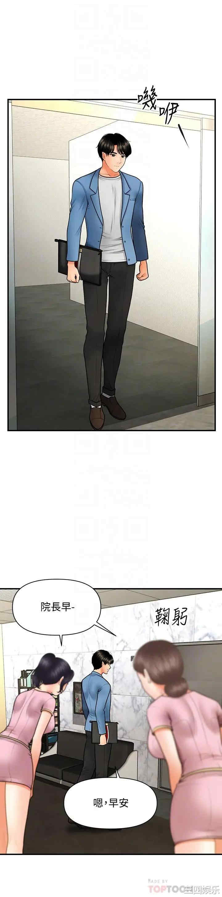 韩国漫画韩漫_医美奇鸡-第41话在线免费阅读-韩国漫画-第6张图片