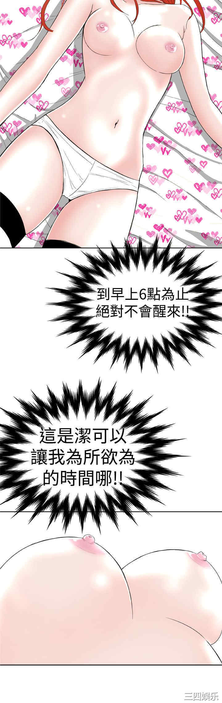 韩国漫画Dream Girl韩漫_Dream Girl-第7话在线免费阅读-韩国漫画-第4张图片