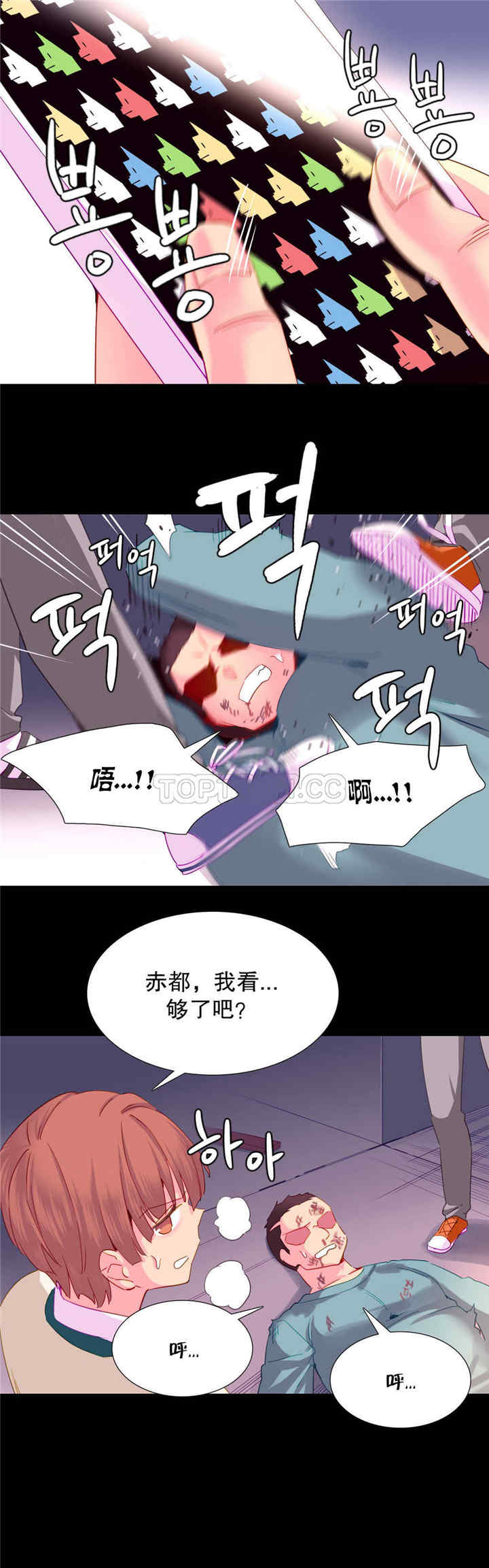 韩国漫画我的世界韩漫_我的世界-第22话在线免费阅读-韩国漫画-第2张图片