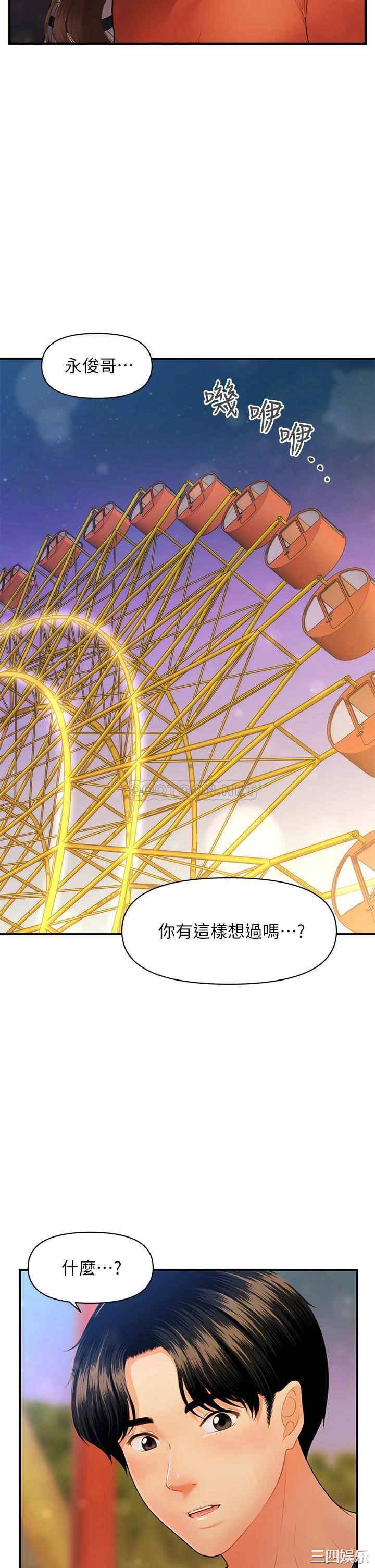 韩国漫画韩漫_医美奇鸡-第63话在线免费阅读-韩国漫画-第36张图片