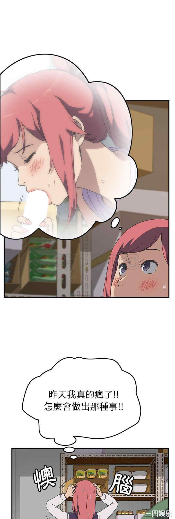 韩国漫画我的野蛮女友韩漫_我的野蛮女友-第15话在线免费阅读-韩国漫画-第10张图片