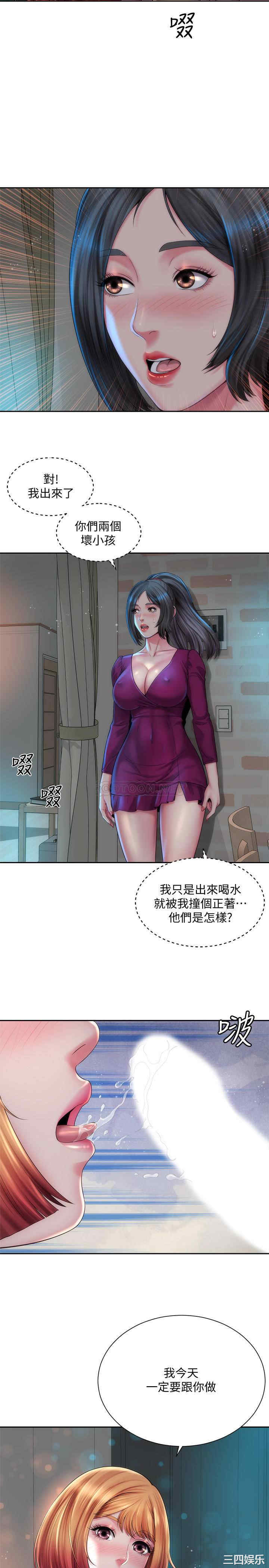 韩国漫画韩漫_海滩女神-第17话在线免费阅读-韩国漫画-第2张图片