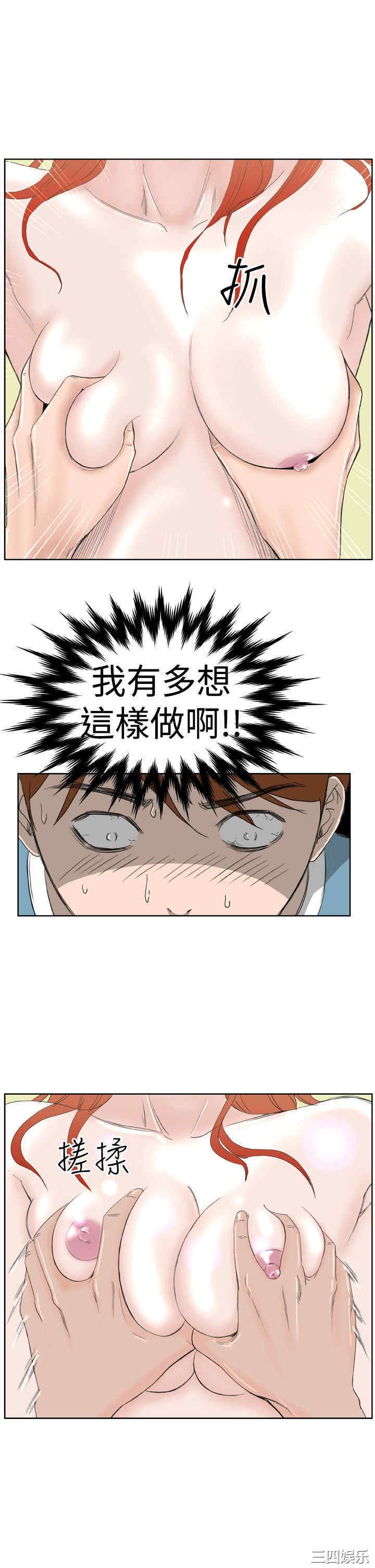 韩国漫画Dream Girl韩漫_Dream Girl-第7话在线免费阅读-韩国漫画-第5张图片