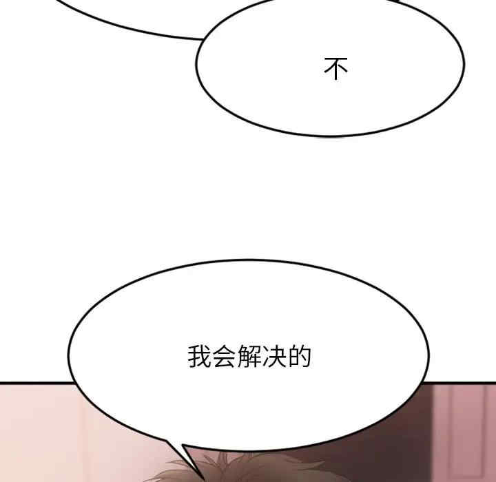 韩国漫画欲望食物链韩漫_欲望食物链-第27话在线免费阅读-韩国漫画-第78张图片