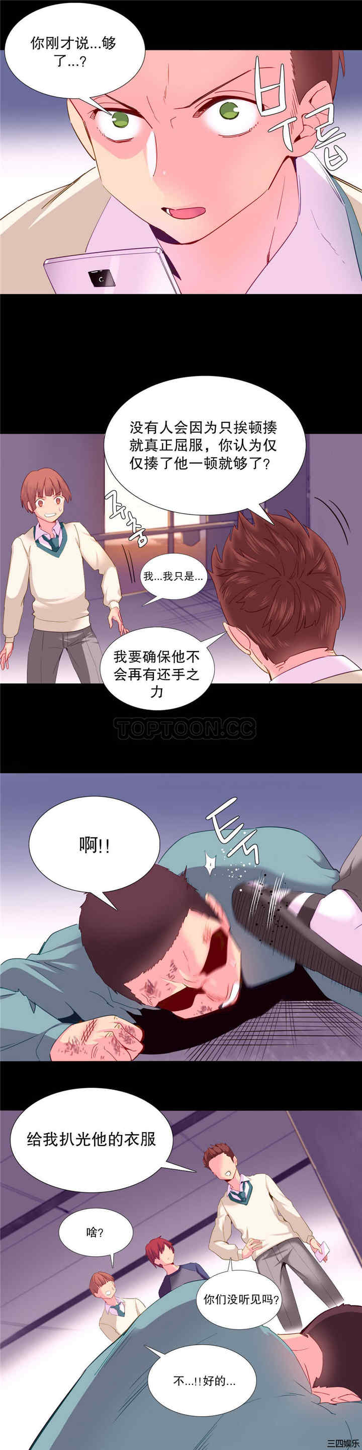 韩国漫画我的世界韩漫_我的世界-第22话在线免费阅读-韩国漫画-第3张图片