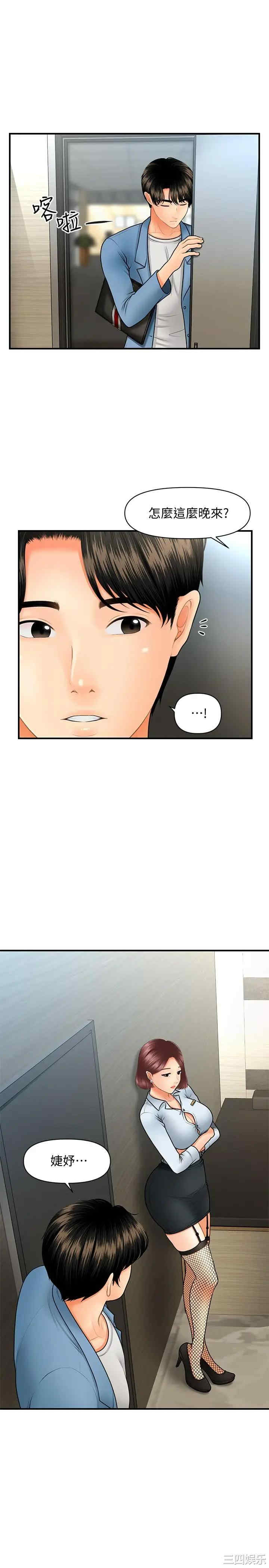 韩国漫画韩漫_医美奇鸡-第41话在线免费阅读-韩国漫画-第7张图片