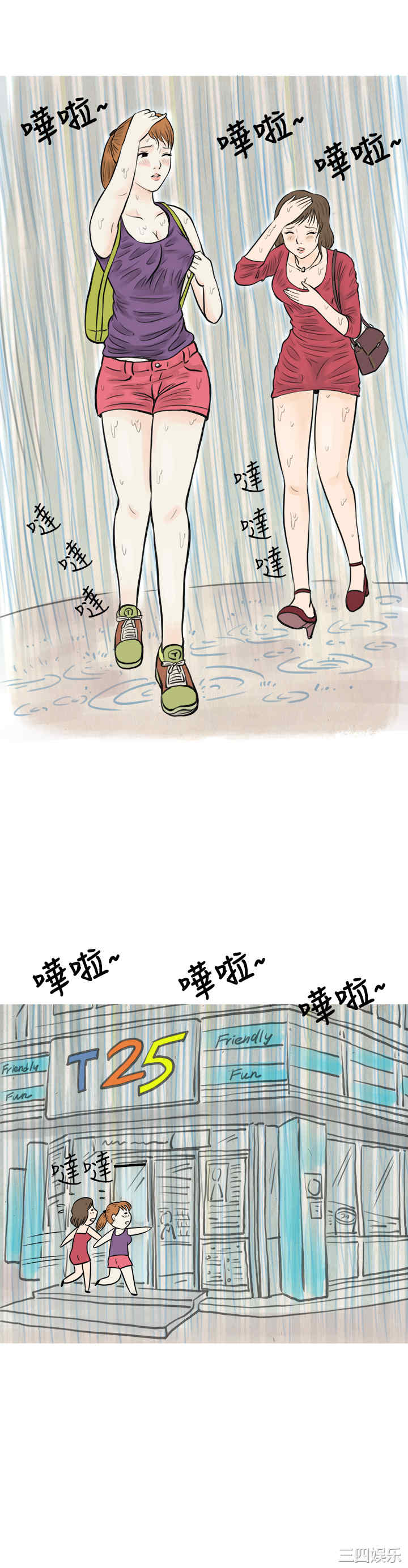 韩国漫画秘密Story韩漫_秘密Story-第43话在线免费阅读-韩国漫画-第6张图片