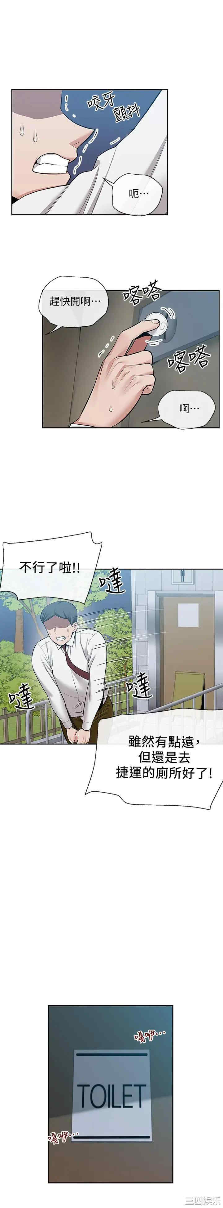 韩国漫画深夜噪音韩漫_深夜噪音-第50话在线免费阅读-韩国漫画-第1张图片