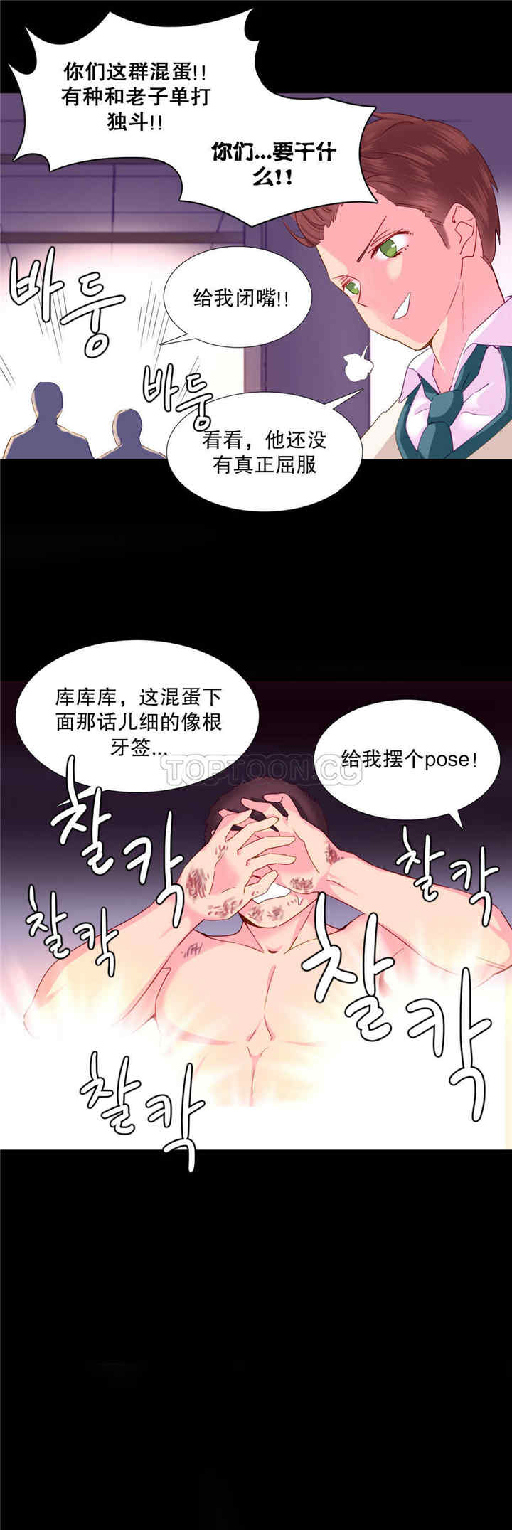 韩国漫画我的世界韩漫_我的世界-第22话在线免费阅读-韩国漫画-第4张图片